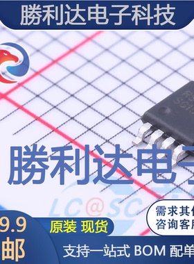 RS6332XM封装MSOP-8运算放大器 全新现货 量大价优