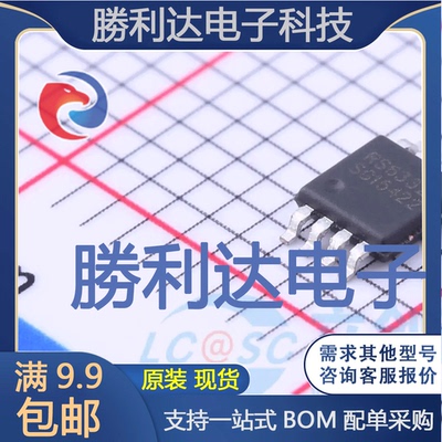 RS6332XM封装MSOP-8运算放大器 全新现货 量大价优
