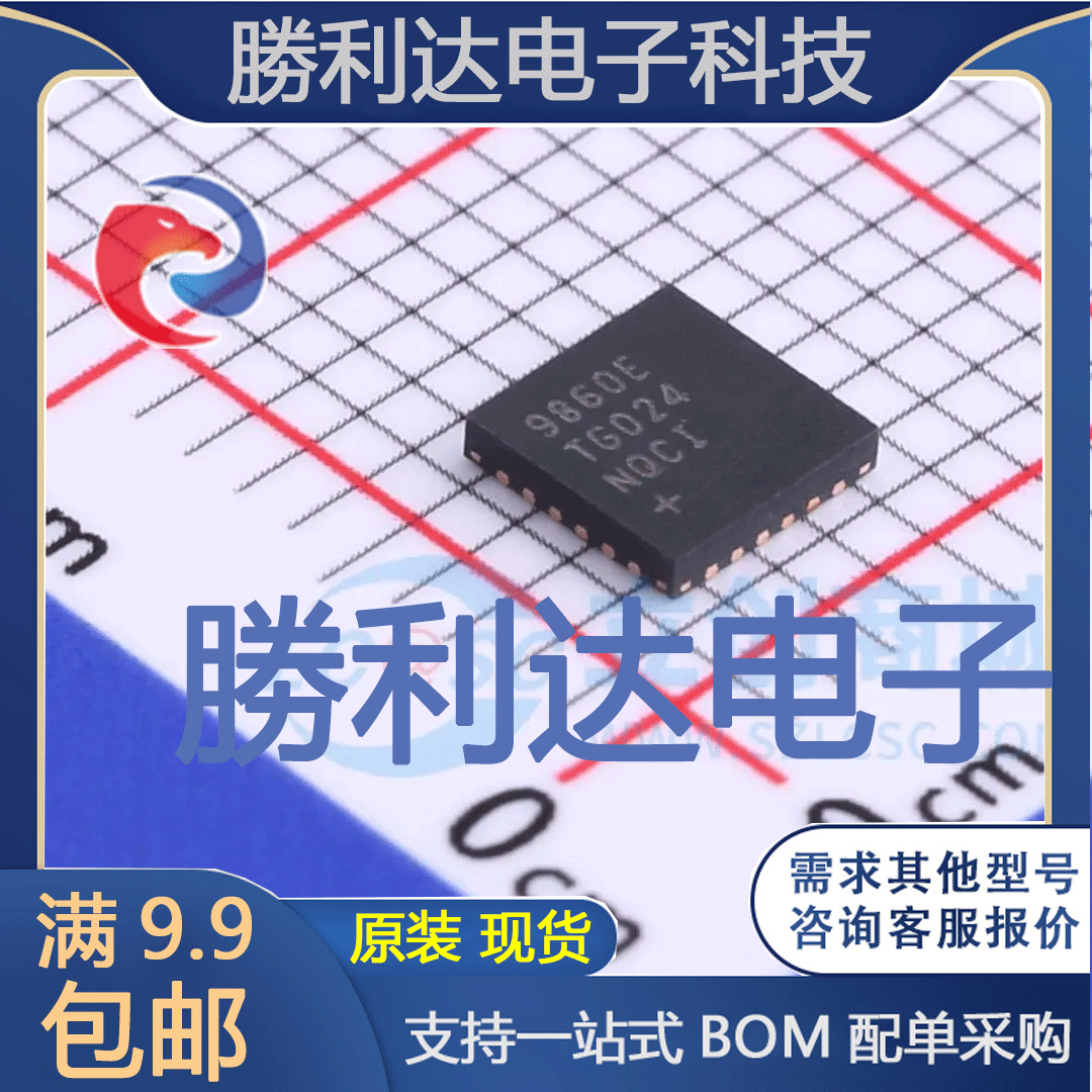 MAX9860ETG+T封装TQFN-24-EP音频接口芯片全新现货 量大价优