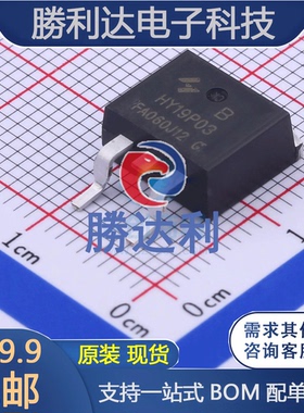 HY19P03B 封装TO-263-2 场效应管(MOSFET) 全新现货直拍