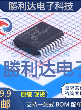 PIC16F1508-E/SS封装SSOP-20_208milMICROCHIP(美国微芯)全新现货