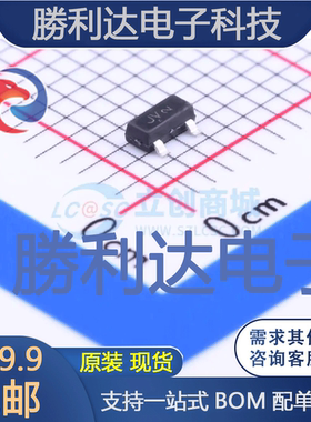 BAS116LT1G封装SOT-23开关二极管 全新现货 10PCS