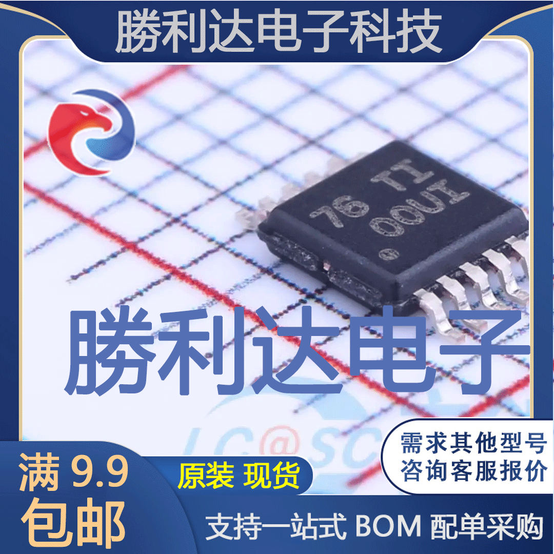 INA220AIDGST封装VSSOP-10电流感应放大器全新现货 量大价优