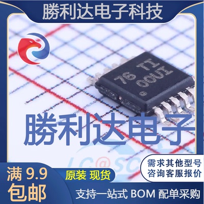 芯片电子元件配单全新原装现货