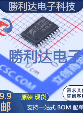 FD6288T封装TSSOP-20栅极驱动IC全新现货 量大价优