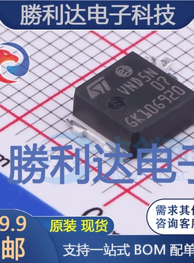 VND5N07TR-E封装TO-252-3(DPAK)场效应管(MOSFET)全新现货