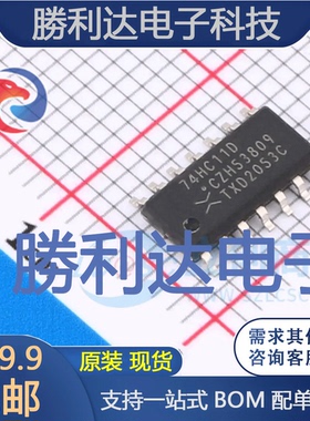 74HC11D,652封装SO-14逻辑门 全新现货