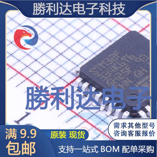 STM32F334K6T6封装LQFP-32_7x7x08PST全新现货 量大价优