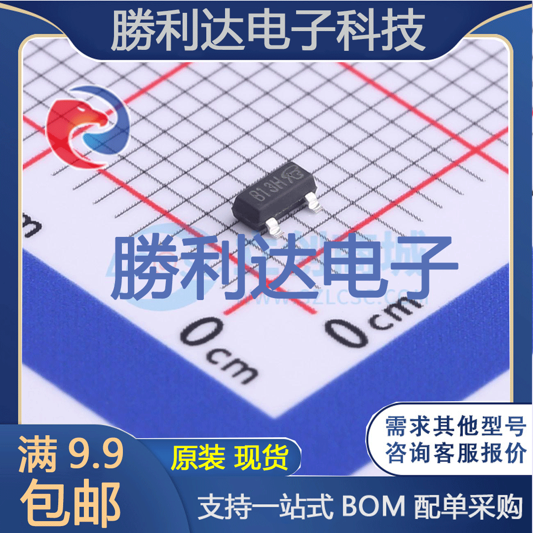 芯片电子元件配单全新原装现货