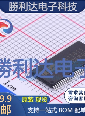 THC63LVDF84C-MSRA封装TSSOP-56LVDS芯片全新现货 量大价优