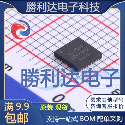 SC8906QFER封装QFN-21电池管理全新现货 量大价优