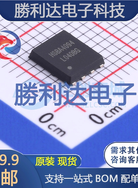 HSBA4094封装PRPAK5*6场效应管(MOSFET)全新现货 勝利达