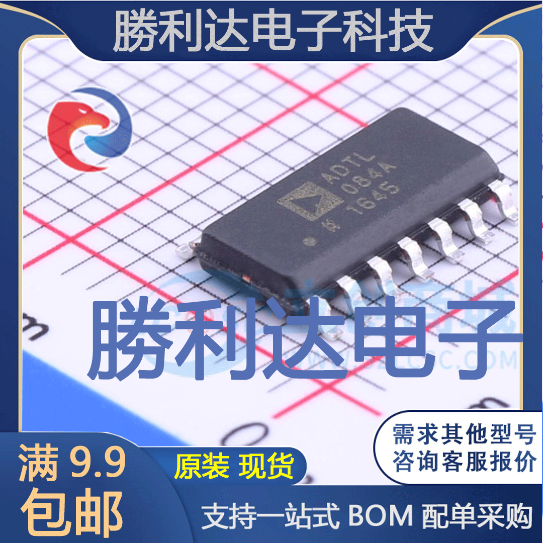 ADTL084ARZ封装SOP-14_150milFET输入运放全新现货 量大价优