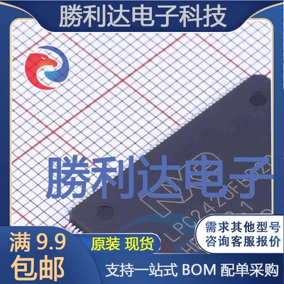 芯片电子元件配单全新原装现货