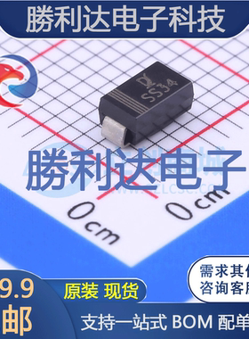 SS34封装SMA(DO-214AC)肖特基二极管 全新现货 10PCS