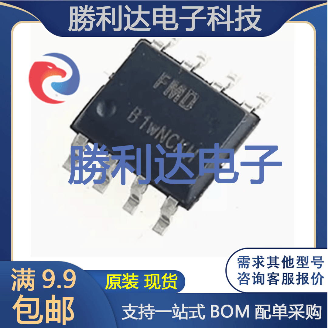 勝利达电子元件配单全新原装现货