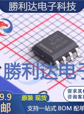 OPA2191IDR封装SOIC-8运算放大器全新现货 量大价优
