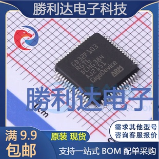 GD32F103RGT6封装LQFP-64_10x10x05P全新现货 量大价优