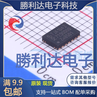 TJA1043TK/1Y封装HVSON-14CAN芯片全新现货 量大价优