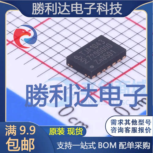 TJA1043TK/1Y封装HVSON-14CAN芯片全新现货 量大价优