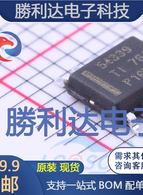 TPS54339DDAR封装SO PowerPAD-8DC-DC电源芯片全新现货 量大价优