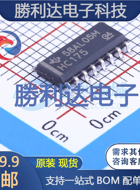 SN74HC175DR封装SOIC-16_150mil触发器 全新现货