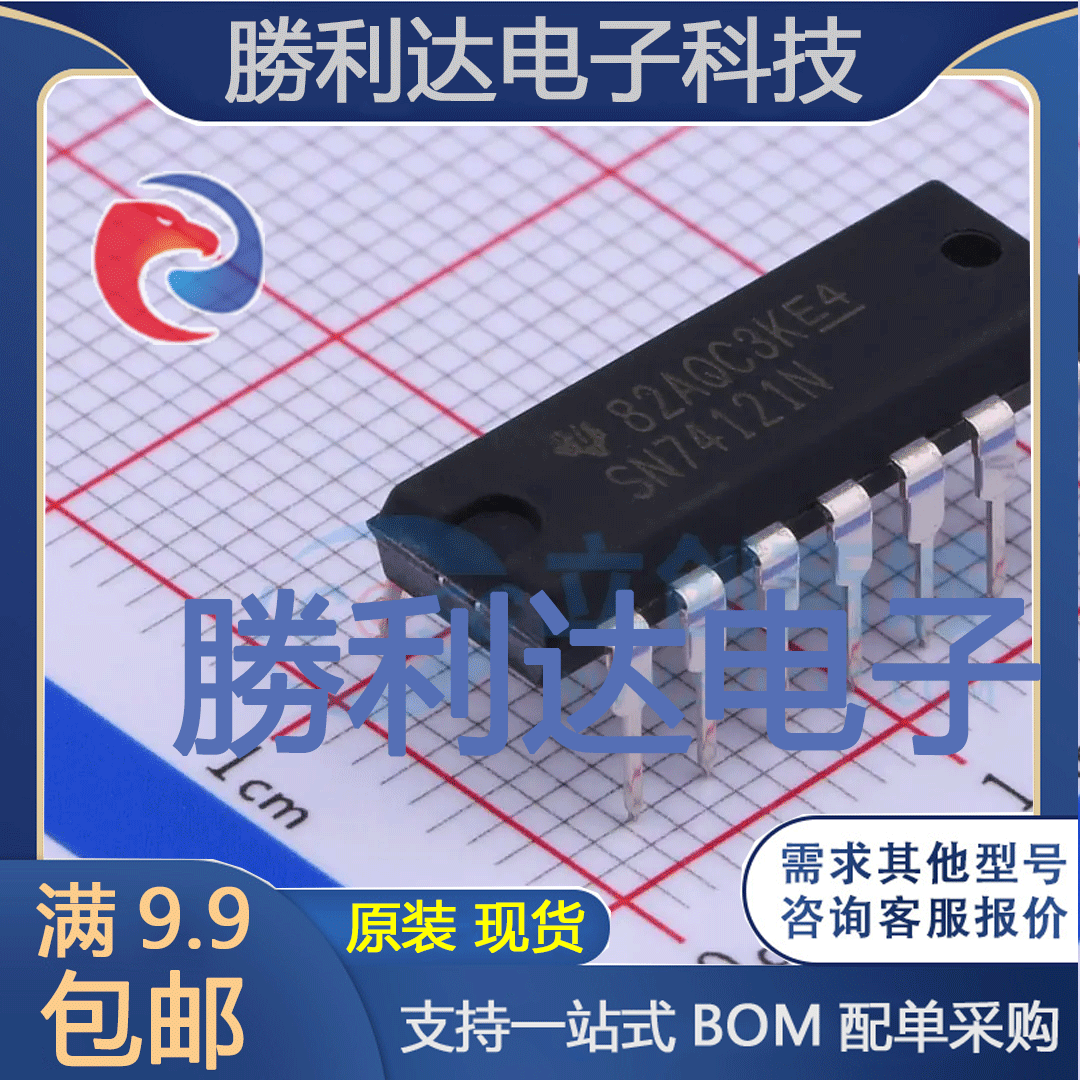 SN74121N封装DIP-14单稳态多谐振荡器 全新现货
