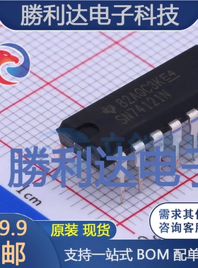 SN74121N封装DIP-14单稳态多谐振荡器 全新现货