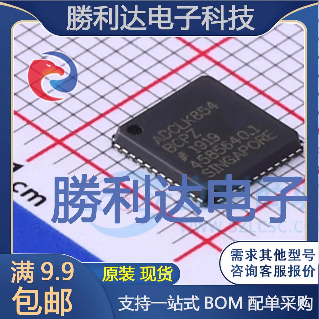 ADCLK854BCPZ-REEL7封装LFCSP48LVDS芯片全新现货 量大价优