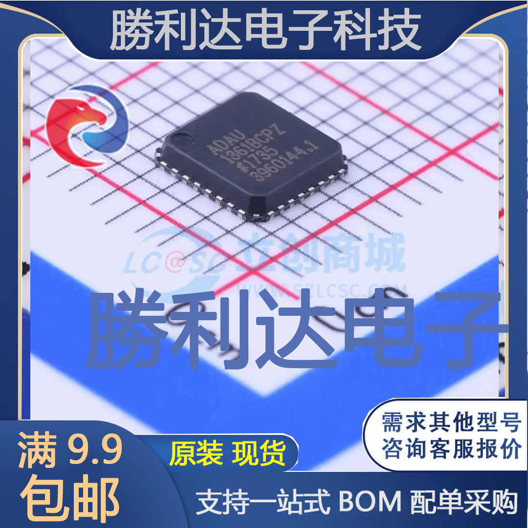 ADAU1361BCPZ-R7封装LFCSP-32音频接口芯片全新现货 量大价优