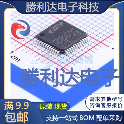 C8051F340-GQR封装TQFP-48_7x7x05P 全新现货 量大价优