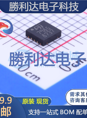 L7985TR封装VFQFPN-10DC-DC电源芯片全新现货 量大价优