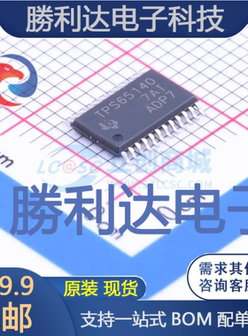 TPS65140PWPR封装HTSSOP-24电池管理全新现货 量大价优