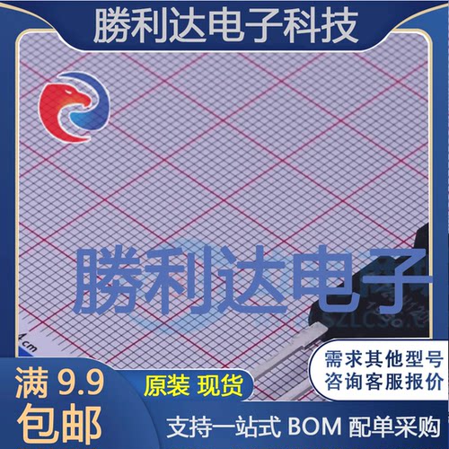 芯片电子元件配单全新原装现货