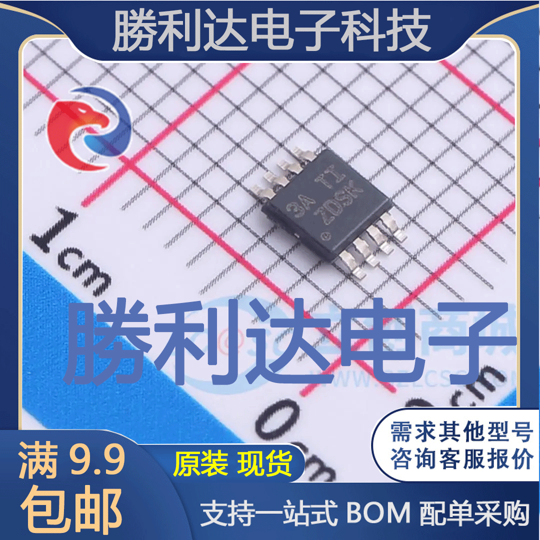 芯片电子元件配单全新原装现货