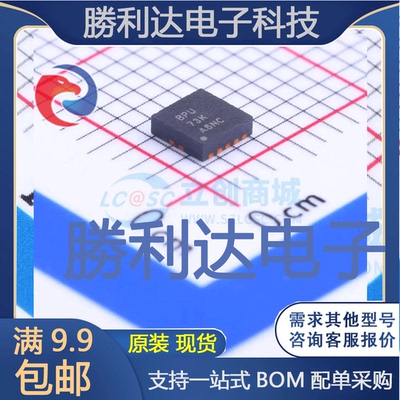 TPS63001DRCR封装VSON-10DC-DC电源芯片全新现货 量大价优