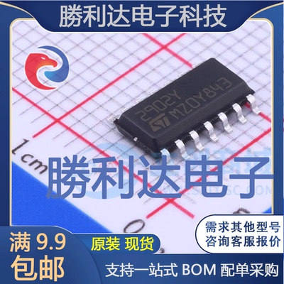 LM2902YDT封装SO-14运算放大器 全新现货 量大价优