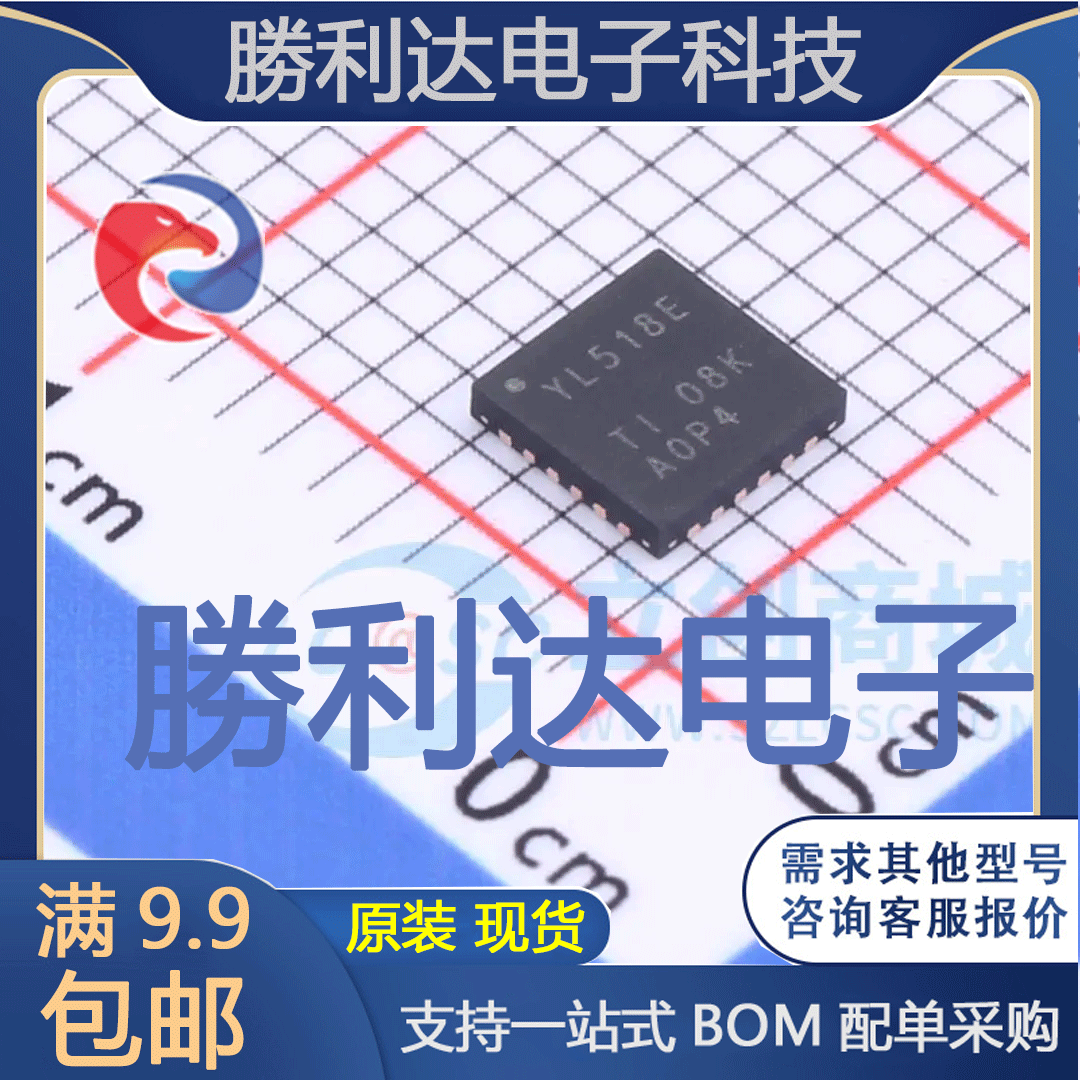 TS3A27518ERTWR封装WQFN-24(4x4)模拟开关/多路复用器全新现货