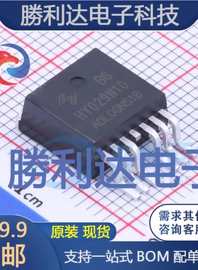 HY029N10B6封装TO-263-6L场效应管(MOSFET)全新现货 量大价优