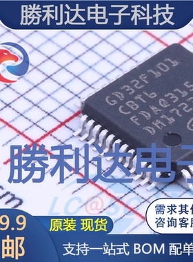 GD32F101CBT6封装LQFP-48GigaDevice(兆易创新)全新现货 量大价优