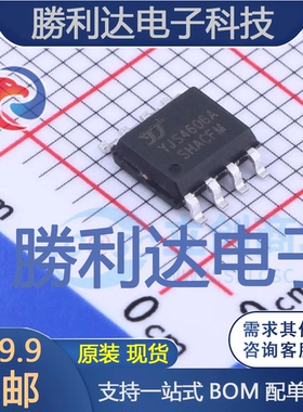 YJS4606A封装SOP-8场效应管(MOSFET) 全新现货 10PCS