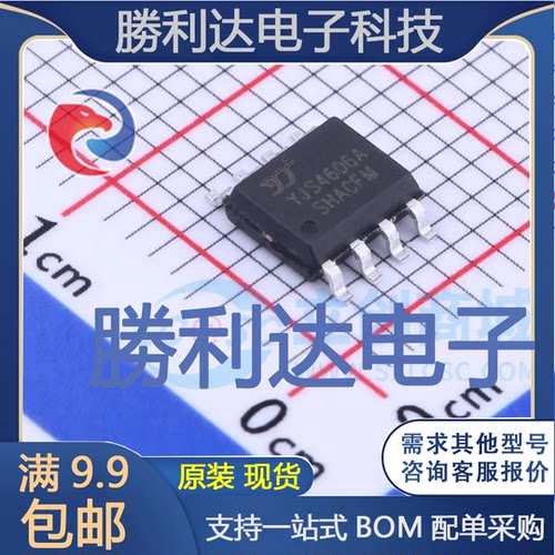 YJS4606A封装SOP-8场效应管(MOSFET) 全新现货 10PCS
