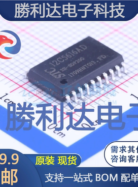 STC12C5616AD-35I-SOP20封装SOIC-20_300mil单片机(MCU/MPU/SOC)