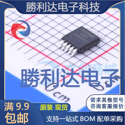 LN3005MR-G封装MSOP-10L模拟开关/多路复用器 全新现货 量大价优