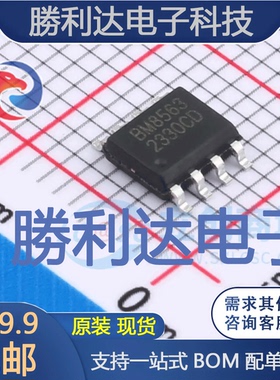 BM8563封装SOP-8实时时钟RTC 全新现货 10PCS