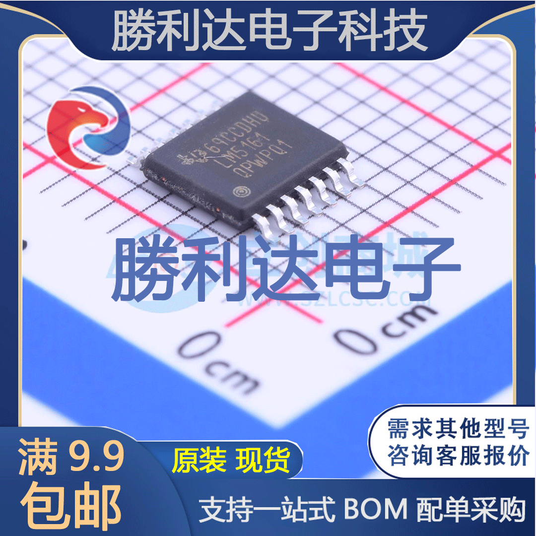 LM5161QPWPRQ1封装HTSSOP-14DC-DC电源芯片