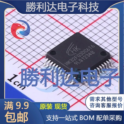 HK32F030C6T6封装LQFP-48单片机(MCU/MPU/SOC)全新现货 量大价优