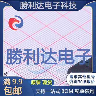 芯片电子元件配单全新原装现货
