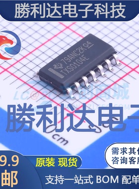 TXS0104EDR封装SOIC-14_150mil转换器/电平移位器 全新现货