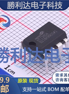 HT1380A封装DIP-8专用时钟/计时全新现货 量大价优